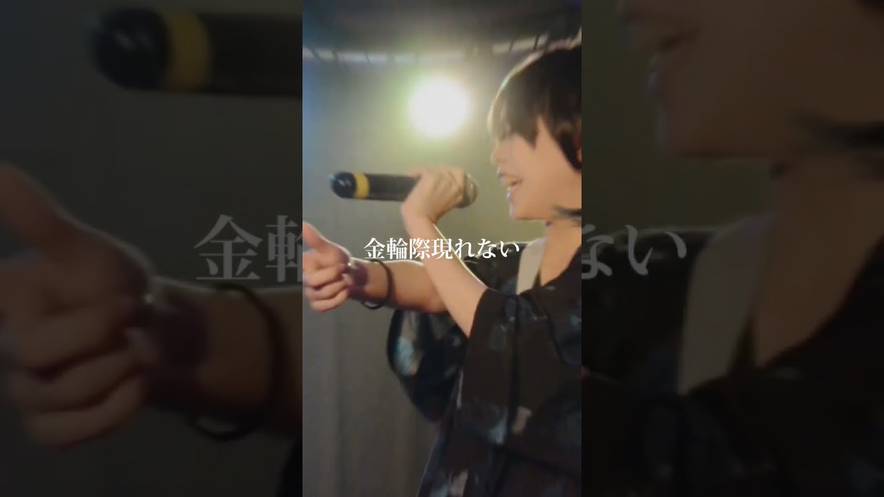 バチクソ声低いけど一応アイドルやらせていただいてます。 #アイドル(よくコナンって言われる)(どるぱりをよろしく) (概要欄に記述有)