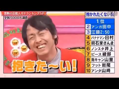 有吉弘行 × 田村 淳 × 田中卓志 × 水道橋博士 × 関根 勤 × おぎやはぎ 🅷🅾🆃『クイズ☆正解は一年後 202334634』