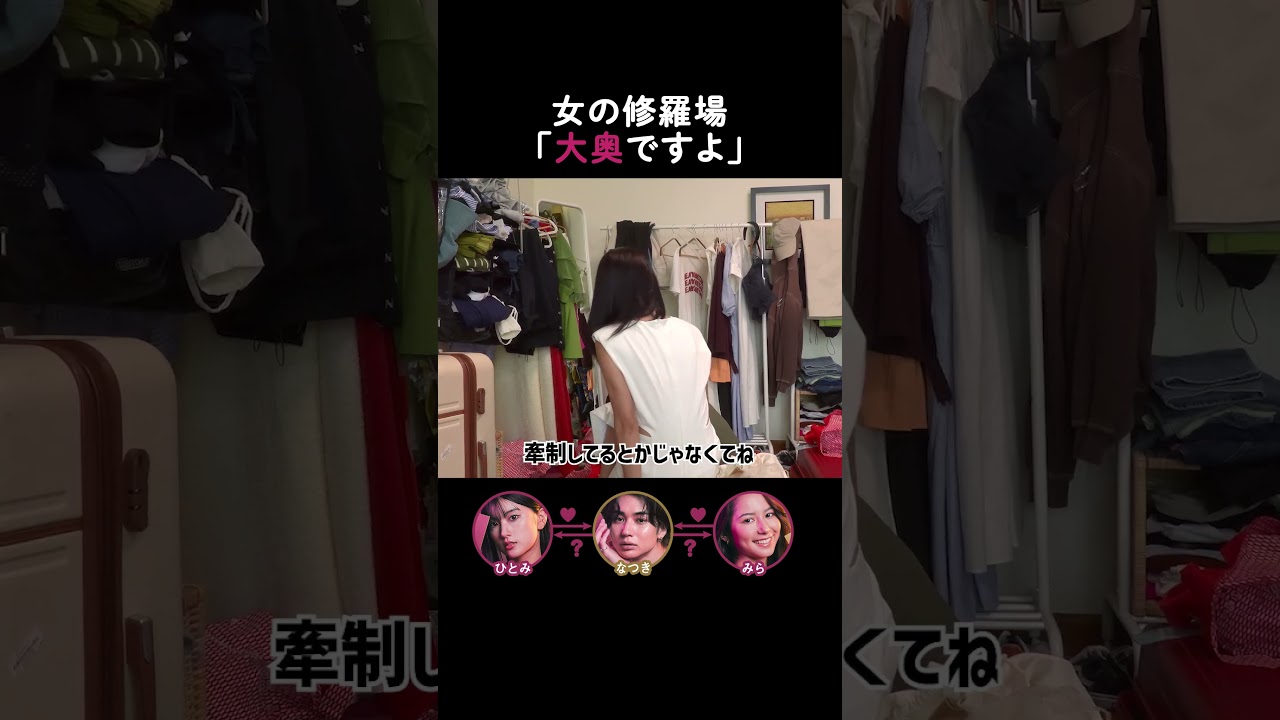 女の修羅場が怖すぎる... | 新番組 #ラブキャッチャー 毎週土曜よる10時からABEMAで無料放送中！！