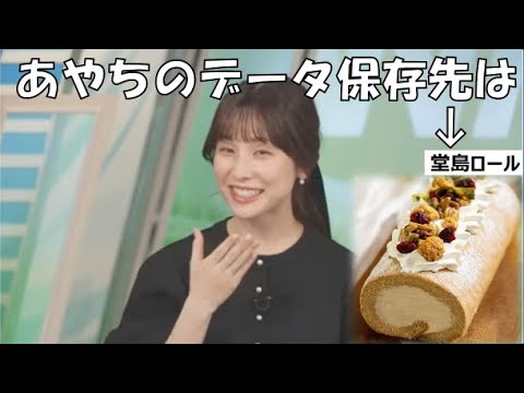 【松雪彩花】🎀っ「あやちは写真をカメラロールじゃなくて堂島ロールに保存！？(ニコ生コメ有り)」
