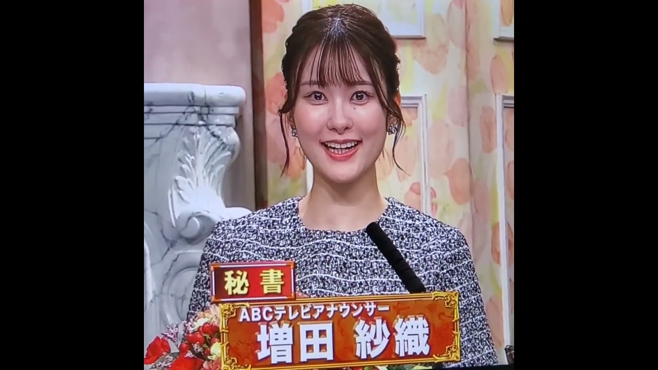 かわいい！増田紗織アナ　#shorts　20240120