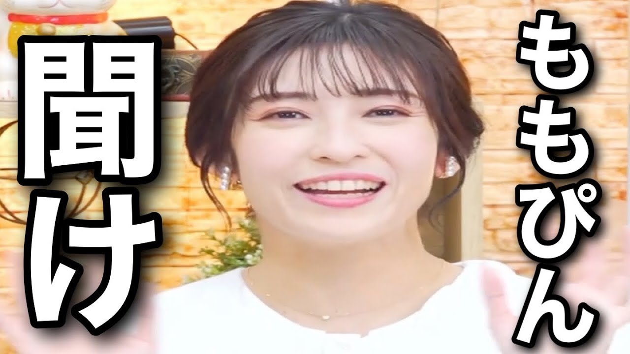 【山岸愛梨】ウェザーニュースのボスからももぴんへアドバイス【青原桃香】