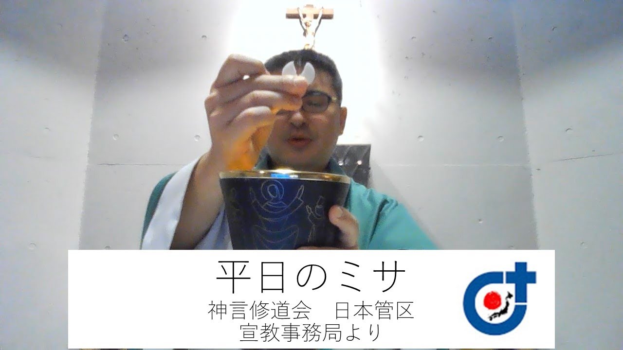 年間第2週金曜日ミサ　2024年1月19日