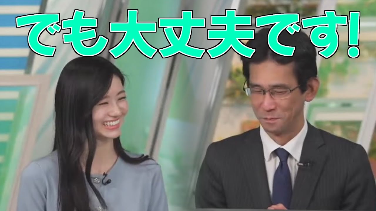 2024/01/13 大島璃音×エピソードトークに思わずうつむいてしまった山口さん【ウェザーニュース切り抜き】