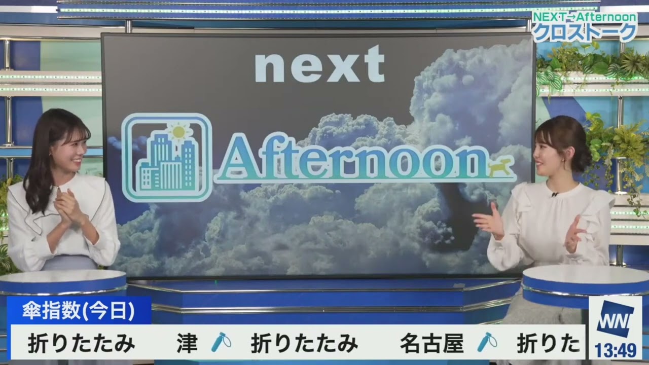 【せん・みずき】クロストーク_ニラは好き？～もつ鍋のおすすめ（24.01.19_ウェザーニュースlive_CoffeeTime🍘🍓🧸　→　ウェザーニュースlive_Afternoon🐰）