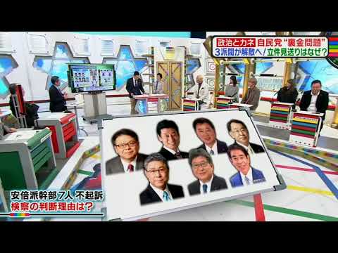 教えて！ニュースライブ 正義のミカタ 2024年1月20日 FULL SHOW