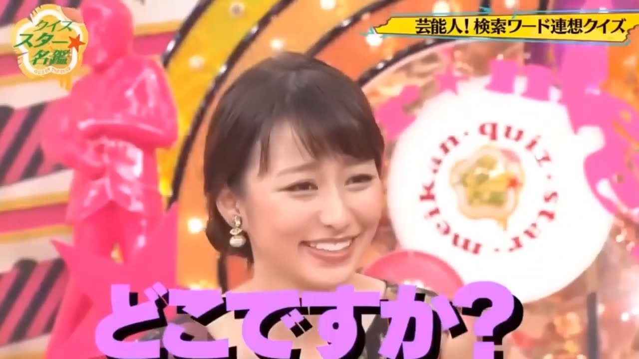有吉弘行 × 田村 淳 × 枡田絵理奈 × 千原ジュニア × おぎやはぎ 🅷🅾🆃『クイズ☆スター名鑑 20241527』