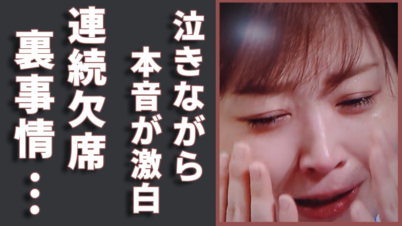 水卜麻美が泣きながらの本音激白....“連続欠席”の裏事情に一同驚愕...！「ＺＩＰ！」でも有名なアナウンサーの“水着画像”の真相や現在の夫婦仲に言葉を失う...