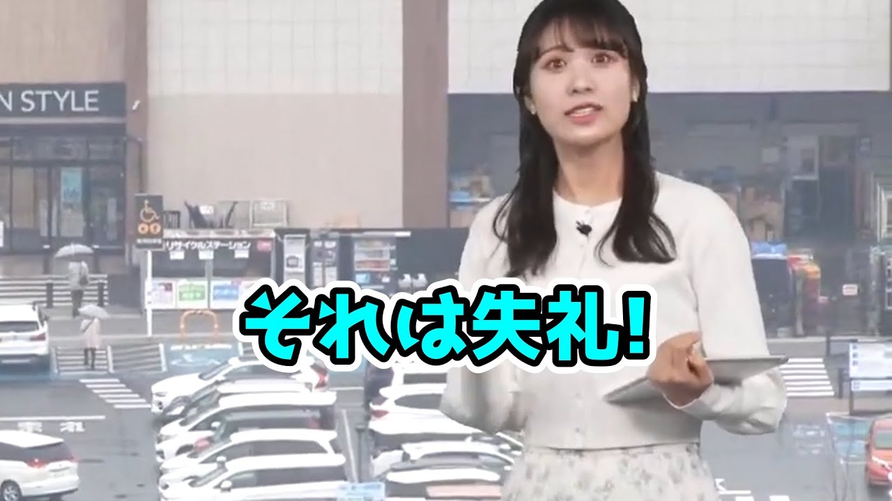 それは失礼!【戸北美月】