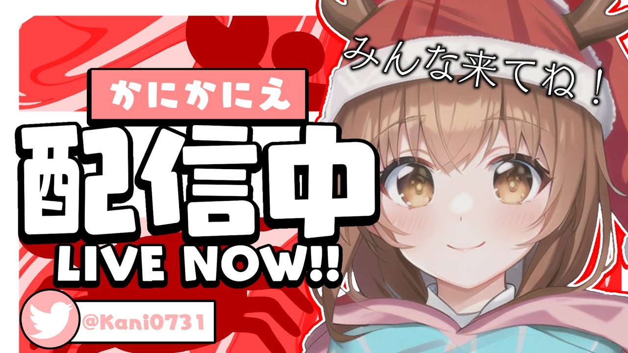 みんな元気？
