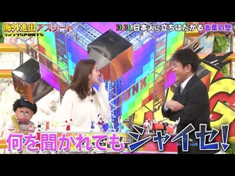 ジャンクSPORTS 2024年1月20日【海外進出アスリート】🅵🆄🅻🅻🅽🅴🆆🆂【HD】