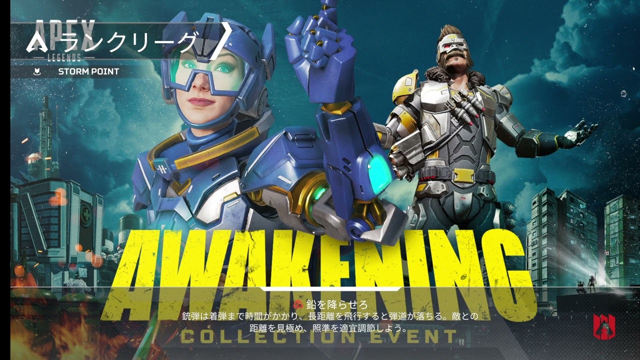 【APEX】さあ行こう、友と結んだ約束の地へ。　　APEXマスター企画　　プラチナ1～ダイヤモンド4