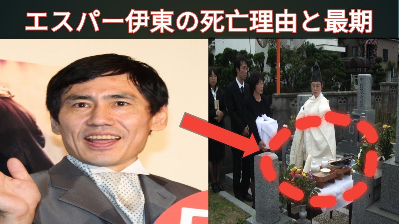 エスパー伊東死去 | 死去エスパー伊東死去 |エスパー伊東の死亡理由 |エスパー伊東の最期