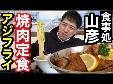 【もち次郎の毎日】あの食堂で大盛り定食がっつり！「山彦（松本市島立）」。もち夫婦に素敵ないただきもの。８日連続完売なるか！？2024年１月17日〜これぞ松本のお土産！への道