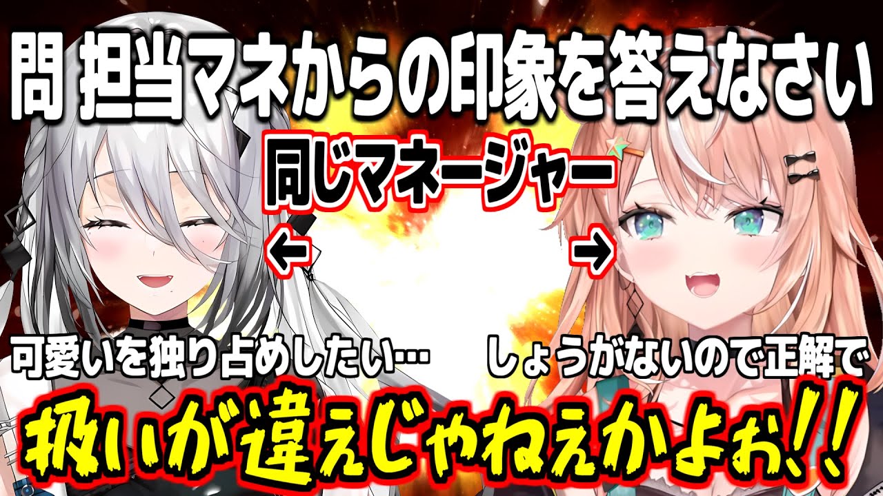同じマネージャーなのにソフィと扱いが違いすぎて抗議するりかしぃ【にじさんじ切り抜き/ソフィア・ヴァレンタイン/五十嵐梨花】