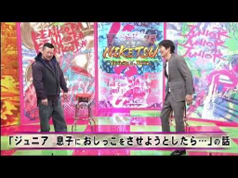 にけつッ！！ 2024年01月19日 内容：千原ジュニアとケンドーコバヤシによる二人だけの喋り番組。打ち合わせや、台本は一切ありません。出演：ケンドーコバヤシ、千原ジュニア