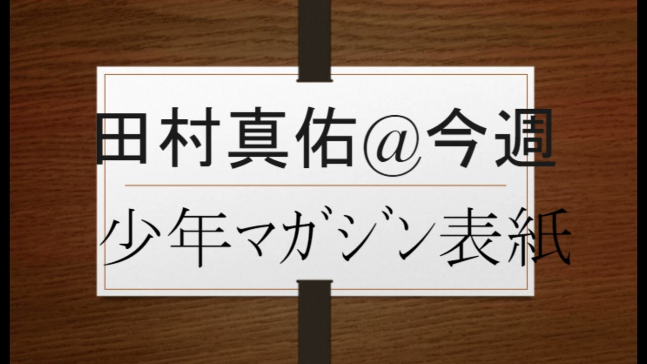 清宮レイ&井上和&柴田柚菜&小川彩&川﨑桜&梅澤美波&久保史緒里&阪口珠美&佐藤楓&山下美月&与田祐希&遠藤さくら&賀喜遥香&小坂菜緒VS田村真佑@MAGAZINE @jawowin