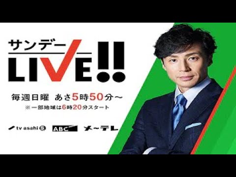 サンデーLIVE!! 2024年1月21日 LIVE FULL SHOW