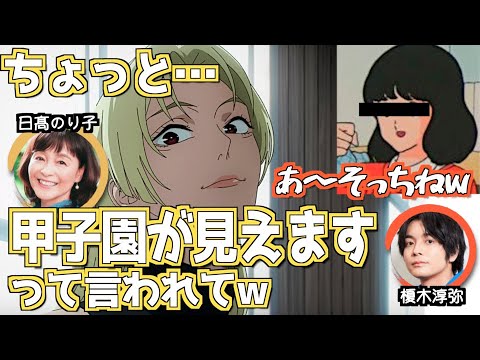 爽やかになってしまった九十九由基【呪術廻戦】 #渋谷事変 #九十九由基  #日髙のり子