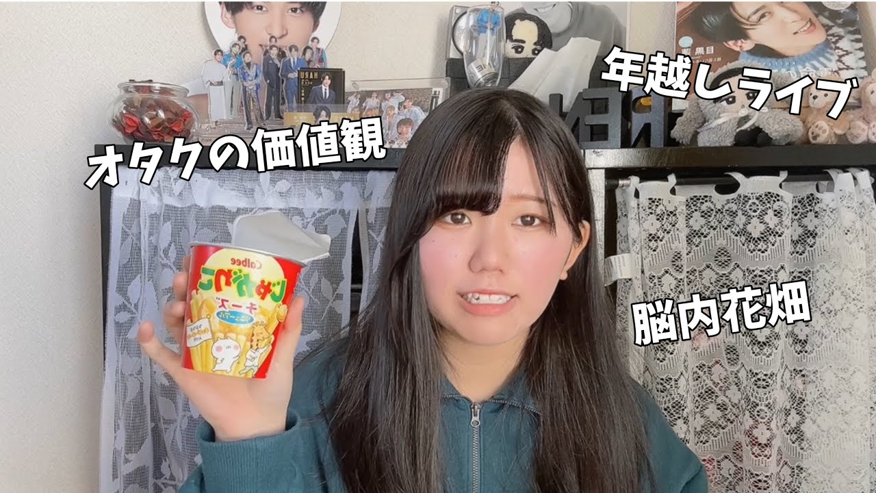 【雑談】要約するとオタクってたのしい