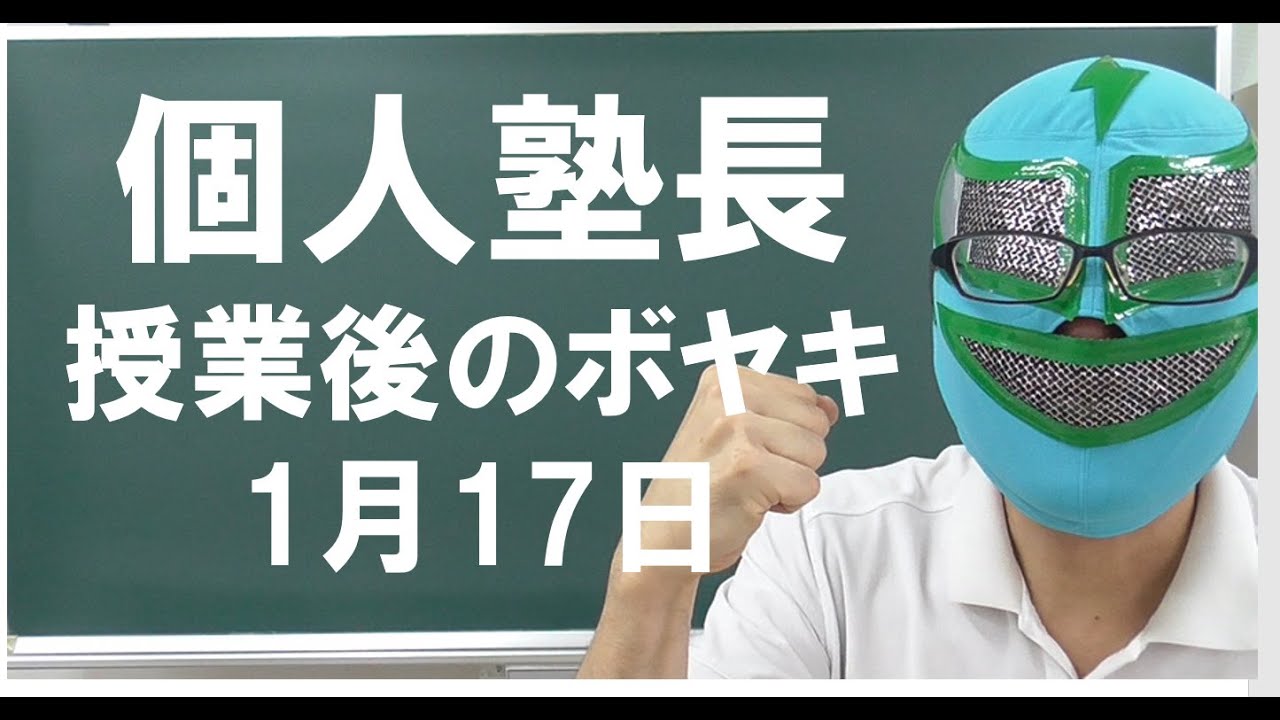 週刊個人塾長