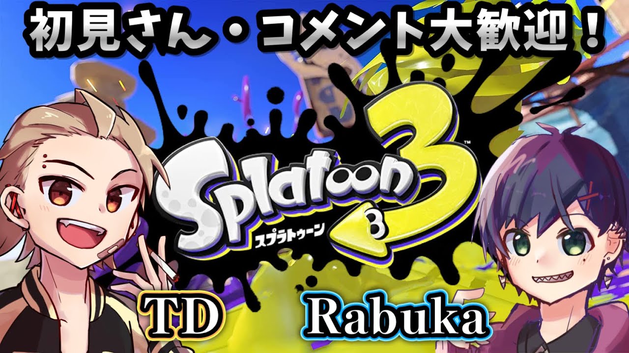 【Rabuka/TD】待望のアップデート！詳しいアップデート内容は概要欄をご覧ください【Splatoon3/スプラ3】