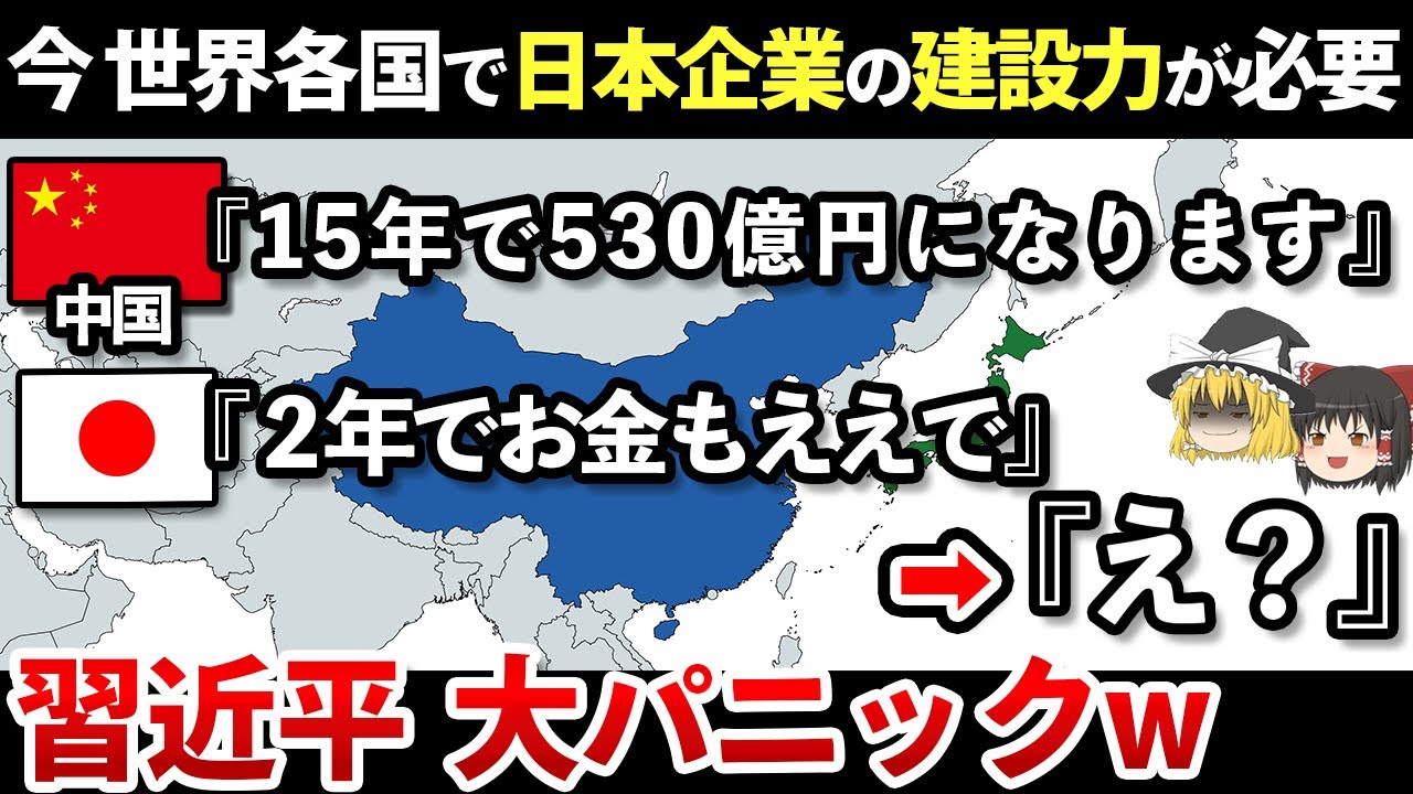 【ゆっくり解説】なぜ日本の建設力は世界一なのか？【パラオで日本製の空港がついに完成！】