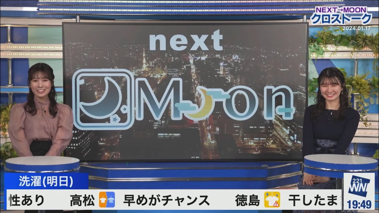 クロス(2024/01/17水)駒木・戸北