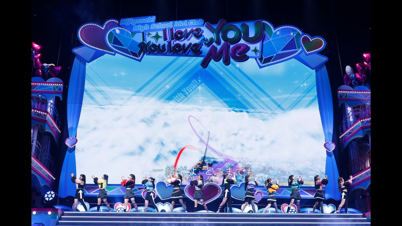 【ラブライブ！】虹ヶ咲学園スクールアイドル同好会、「Fly with You!!」披露