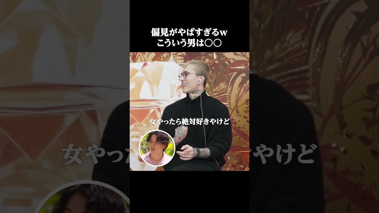 周りにいる〇〇な男の偏見を教えて✍️ | #ラブキャッチャー ABEMAで全話無料配信中！！