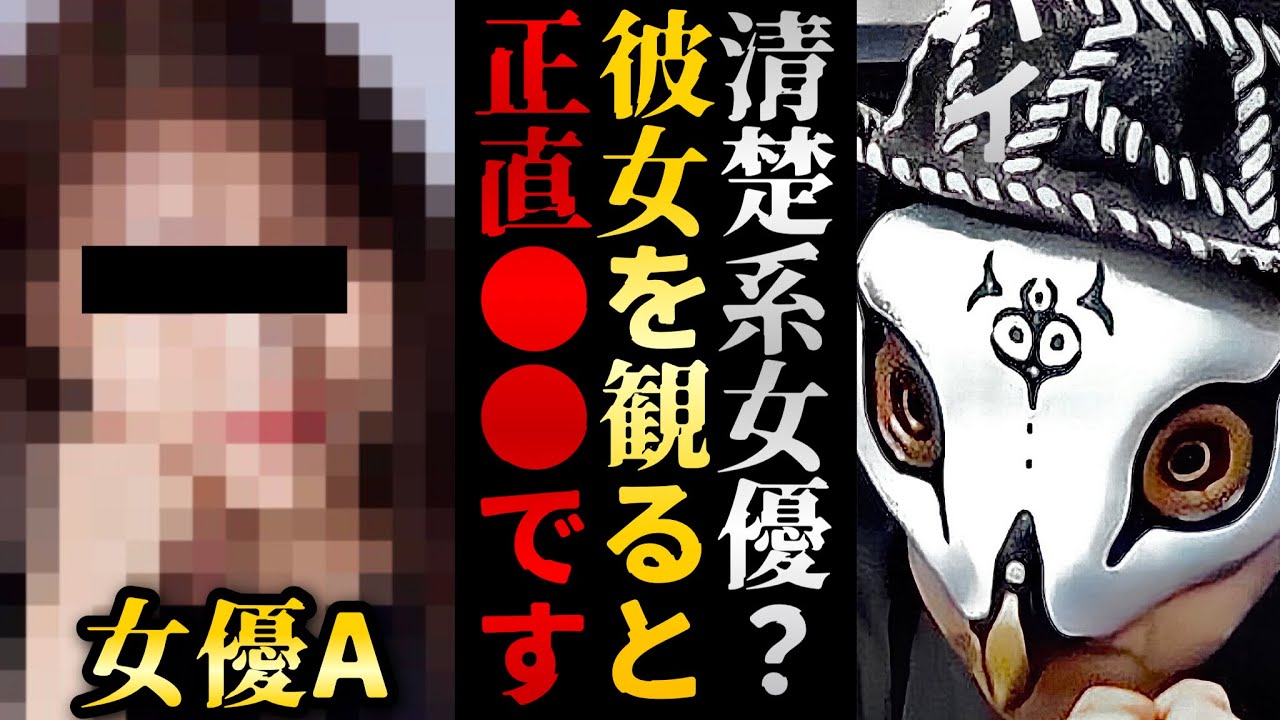 男をボロボロに...交際報道で話題になっている女優Aさんの面相を観ても清純派というよりは⚫︎⚫︎です【観相学 けんけん切り抜き 占い師】