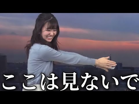 見えてはいけないものが見えたので手で隠すお天気お姉さん【大島璃音】