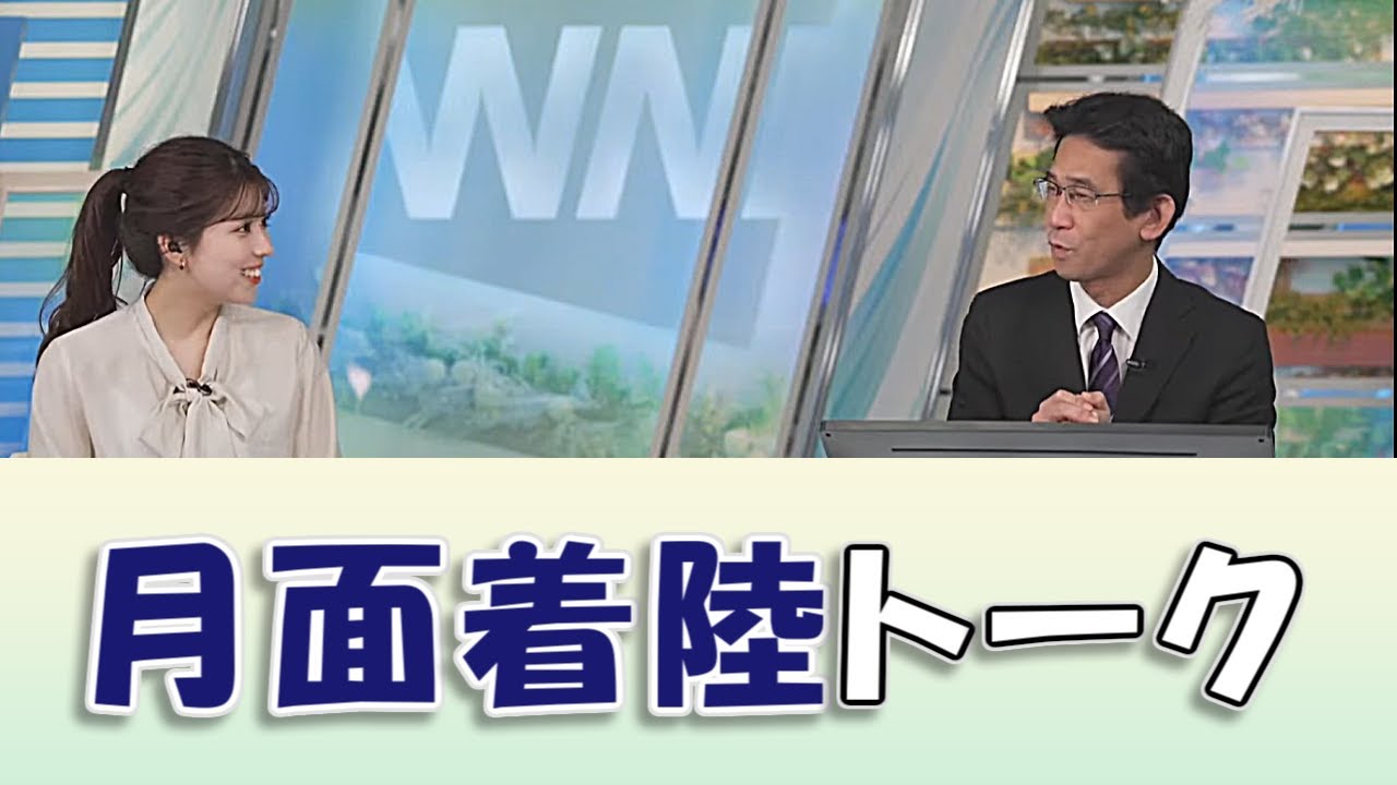 【#小林李衣奈 & #山口剛央】月面着陸トーク / #ウェザーニュースLiVE #切り抜き