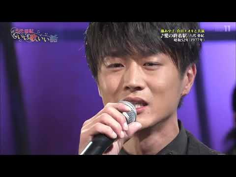 八代亜紀　藤あや子　真田ナオキ　愛の終着駅