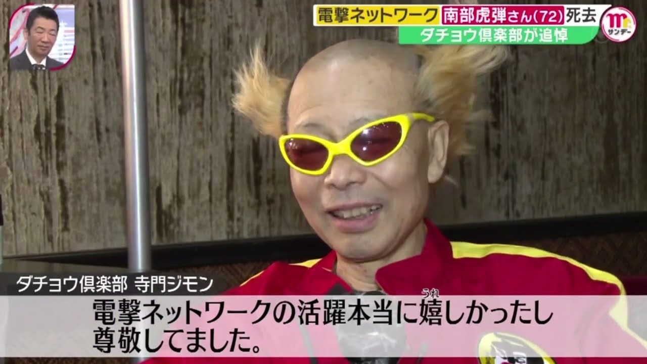 Mr．サンデー 2024年1月21日 FULL SHOW 【HD】