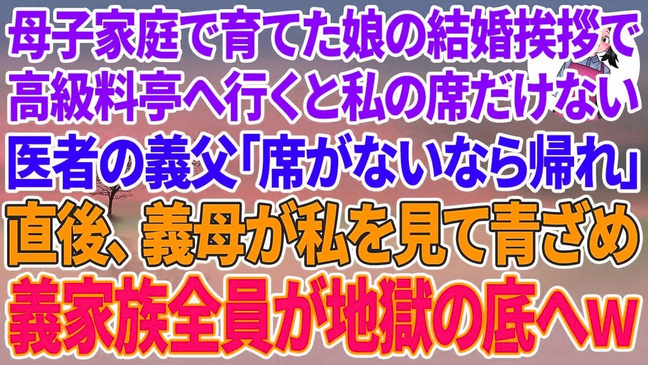 【スカッと総集編】家のローンを払う私に長男嫁「この家で私の息子達と暮らす！」孫「ローンは俺達が払うから出てけw」→私「分かったわ...