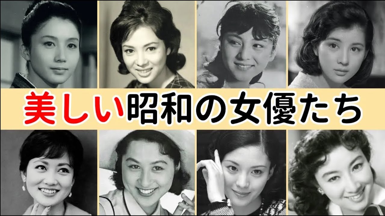 【美しすぎる】その美しさに感嘆、昭和の女優たち60人まとめ