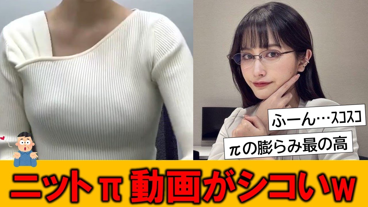 池谷実悠アナがXに投稿した動画がネット民の間で話題になっている模様です