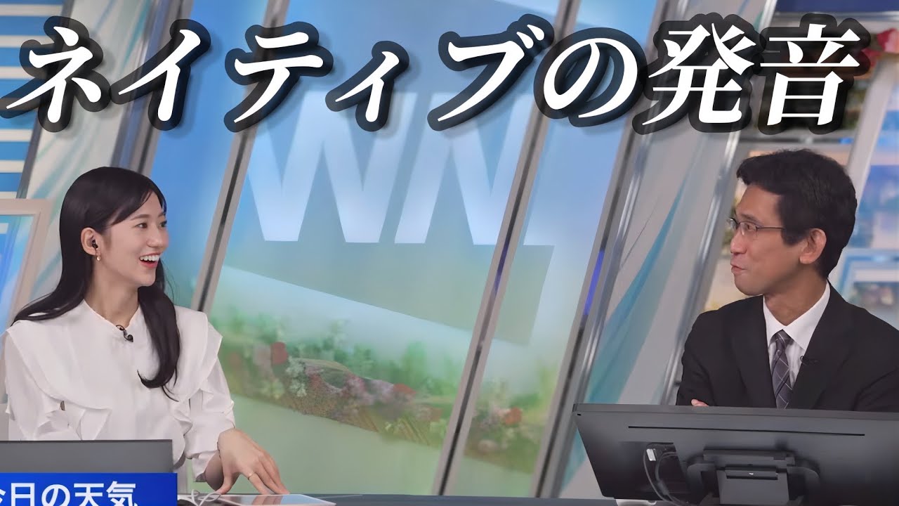 山口さんのネイティブ発音に驚きを隠せないのんちゃん【大島璃音×山口剛央】天一の発音