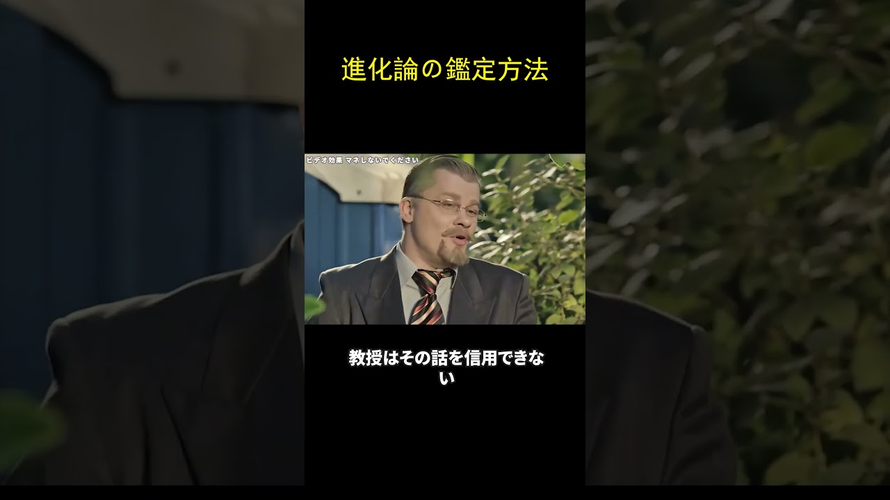 進化論の鑑定方法
