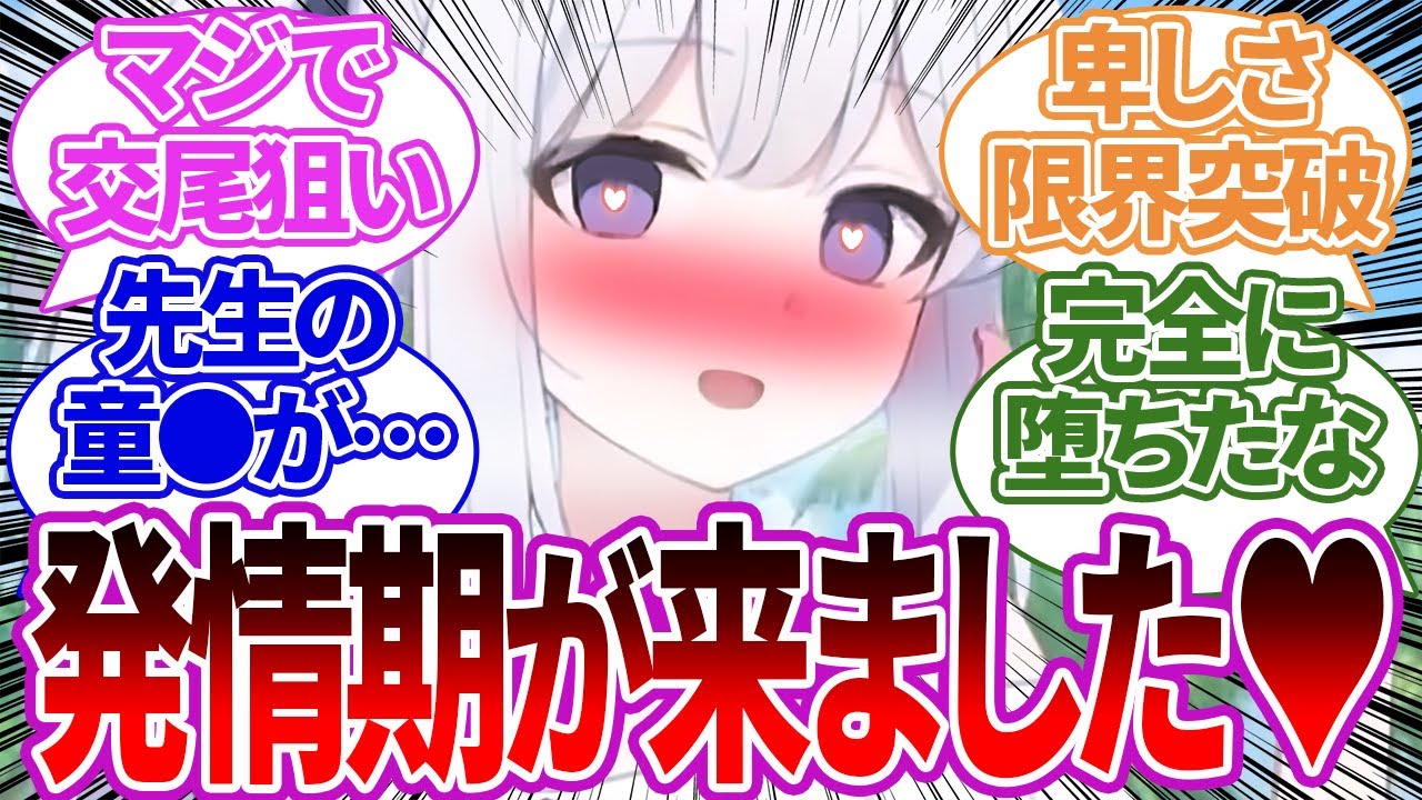 【やりたい放題】発情期に入って明らかに先生の童●を狙ってくるミヤコに対する反応集【ブルーアーカイブ/ブルアカ/反応集/まとめ】