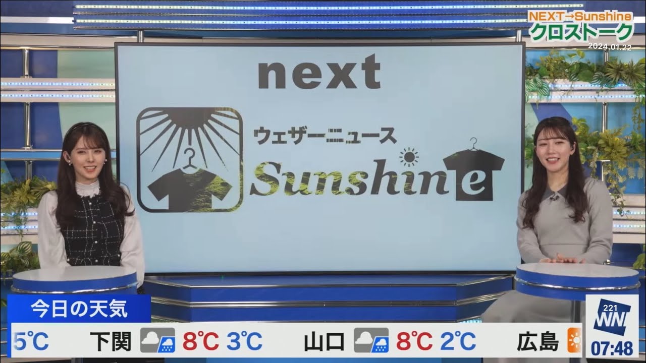 クロス(2024/01/22月)魚住・小川
