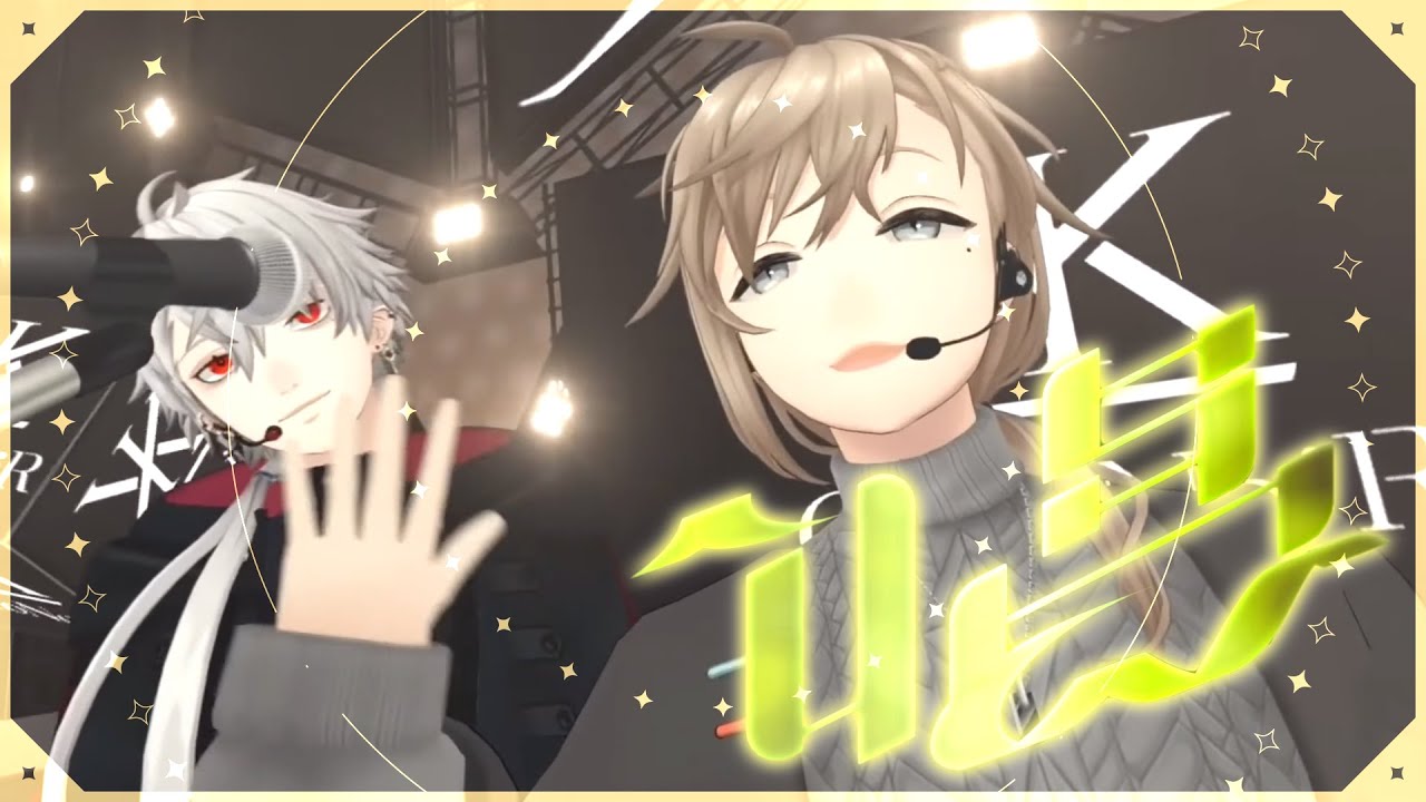 【MAD】にじさんじで唱【3D】