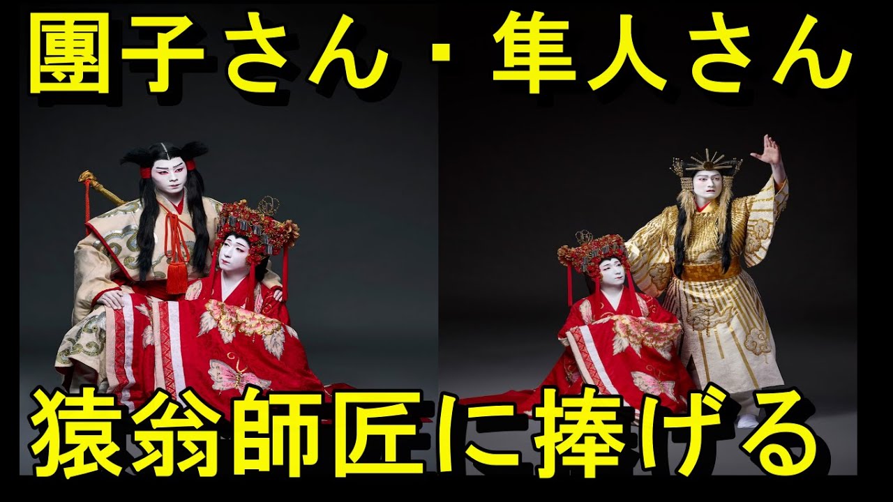スーパー歌舞伎「ヤマトタケル」へ意気込み市川團子さん「祖父の人生」中村隼人さん「若さ生かす」