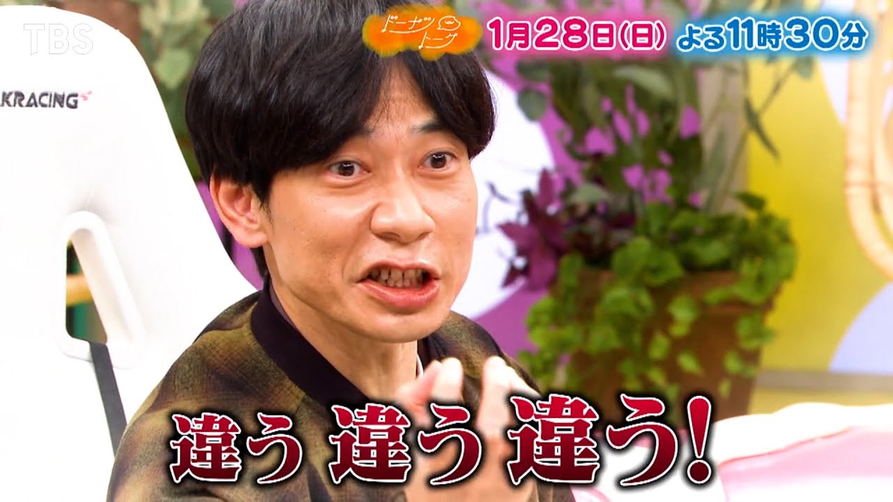『ドーナツトーク』1/28(日) インパルス板倉と語る…世の中の変なこと!!【TBS】