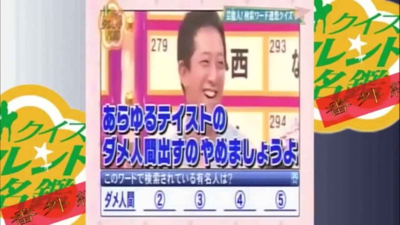 タレント名鑑 まとめ #201