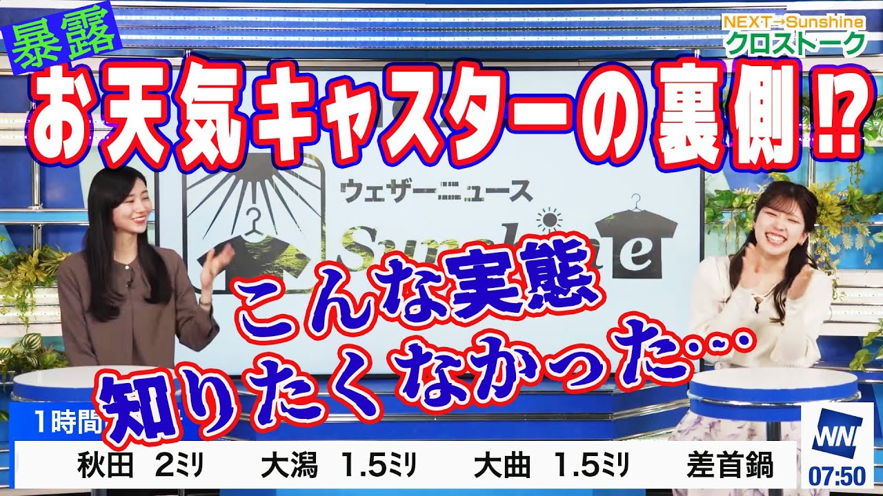 【小林李衣奈・大島璃音】のんちゃん、りーちゃんのクロストーク　スタジオ入り前の裏側を暴露！