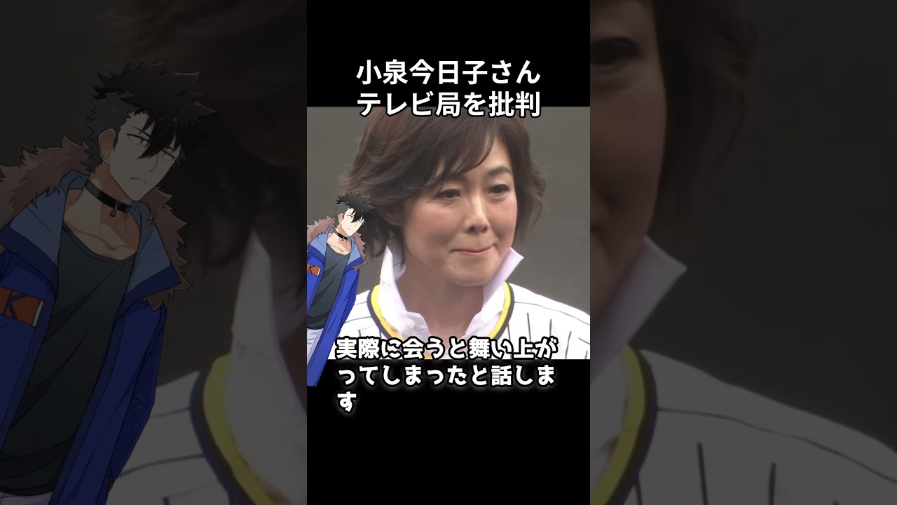 小泉今日子さん、バラエティ番組には「絶対出たくない」#shorts  #小泉今日子 #有働由美子 #インタビュー