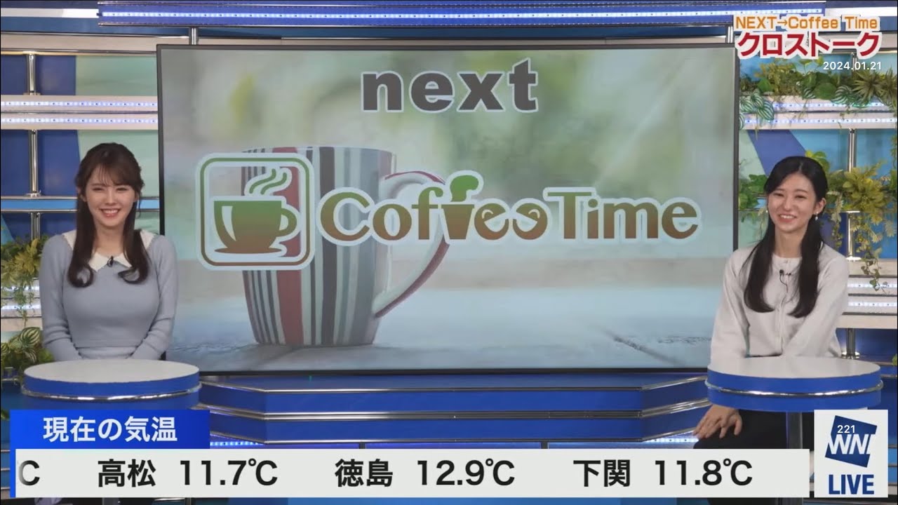 クロス(2024/01/21日)大島・小川
