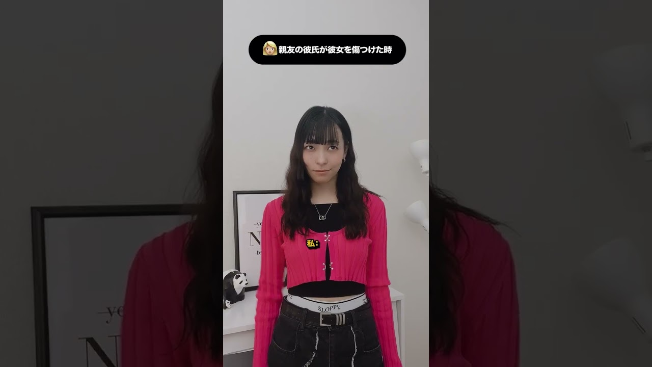親友の彼氏がクズだと発覚したので😇